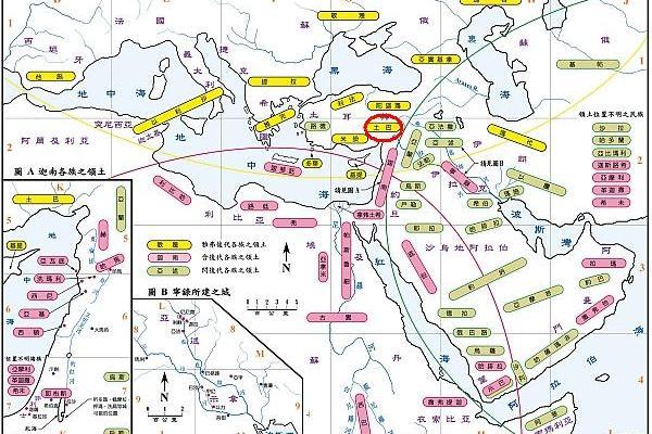 土巴(聖經地名) 土巴(聖經地名)