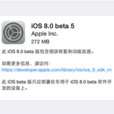 iOS8 Beta5 iOS8 Beta5