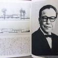 吉田五十八 吉田五十八