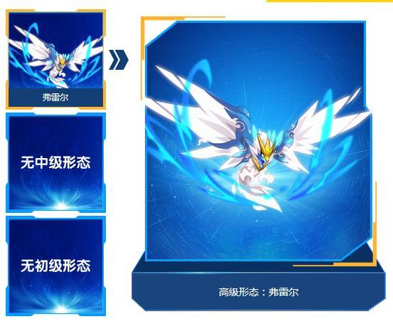 弗雷爾(遊戲《賽爾號》中的精靈) 弗雷爾(遊戲《賽爾號》中的精靈)