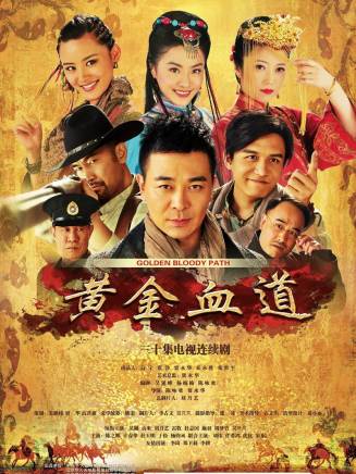 張會中(張會忠(遼寧省電視劇製作中心二級導演)) 張會中(張會忠(遼寧省電視劇製作中心二級導演))