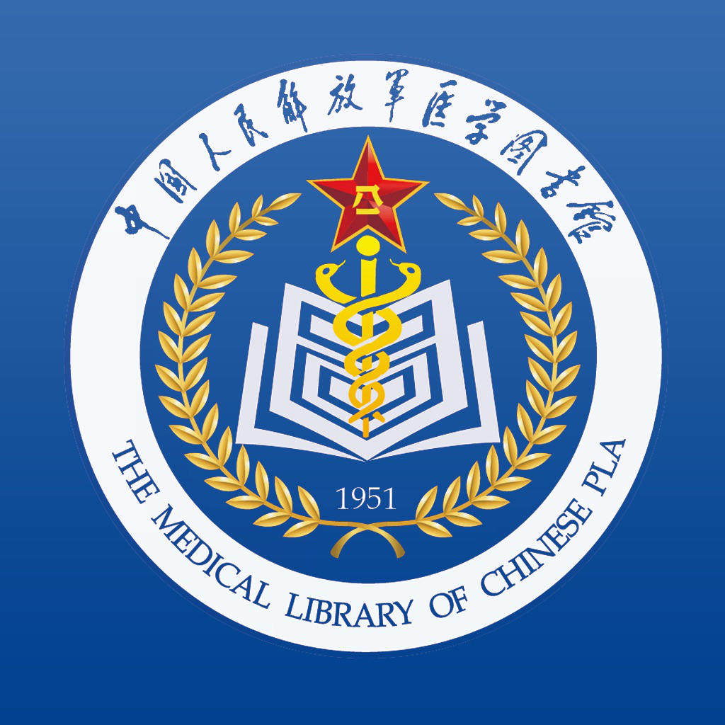 中國人民解放軍醫學圖書館
