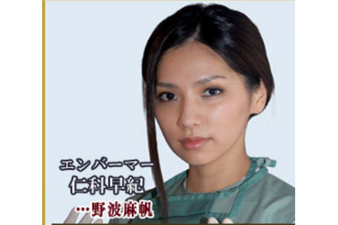 仁科早紀 仁科早紀