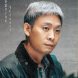 安欣(中國電視劇《狂飆》中的男主角) 安欣(中國電視劇《狂飆》中的男主角)