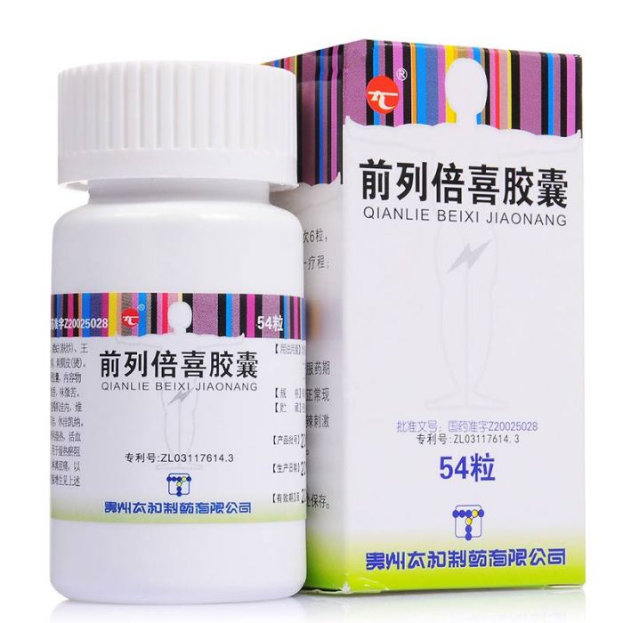 前列倍喜 前列倍喜