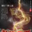 三界樓 三界樓
