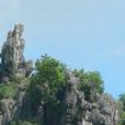 望夫山(唐代劉禹錫詩《望夫山》) 望夫山(唐代劉禹錫詩《望夫山》)