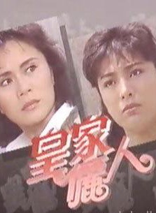 羅烈(香港著名動作片演員) 羅烈(香港著名動作片演員)