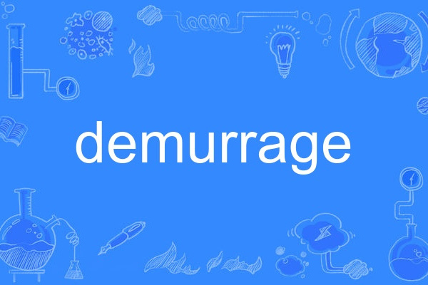demurrage demurrage