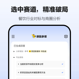 袋鼠參謀 袋鼠參謀