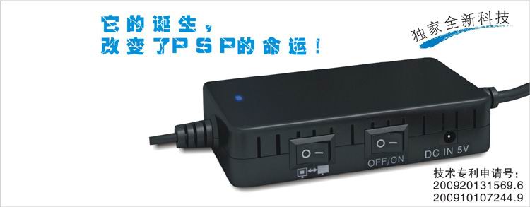 PSP視頻放大器