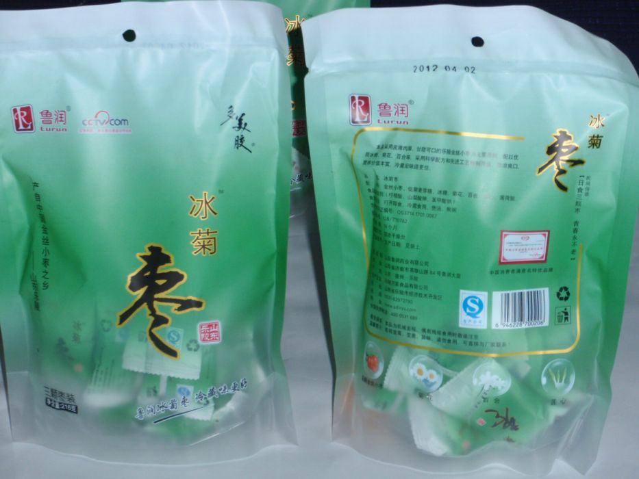 冰菊棗 冰菊棗