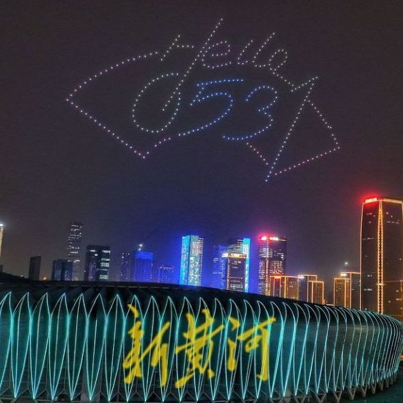 0531濟南節 0531濟南節