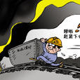 戚谷明 戚谷明