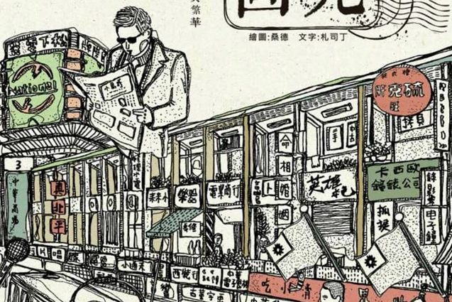 時光旅圖 時光旅圖