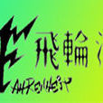 fahrenheit