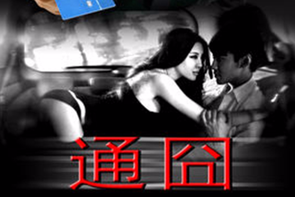 通囧 通囧