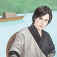 石頭(仙俠小說《誅仙》人物) 石頭(仙俠小說《誅仙》人物)