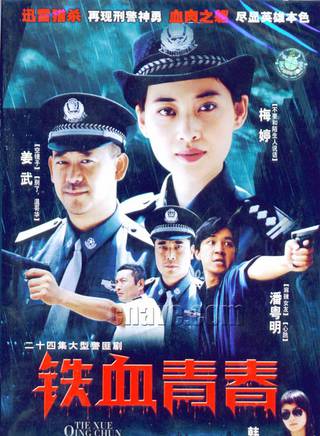 姜武(姜小兵) 姜武(姜小兵)
