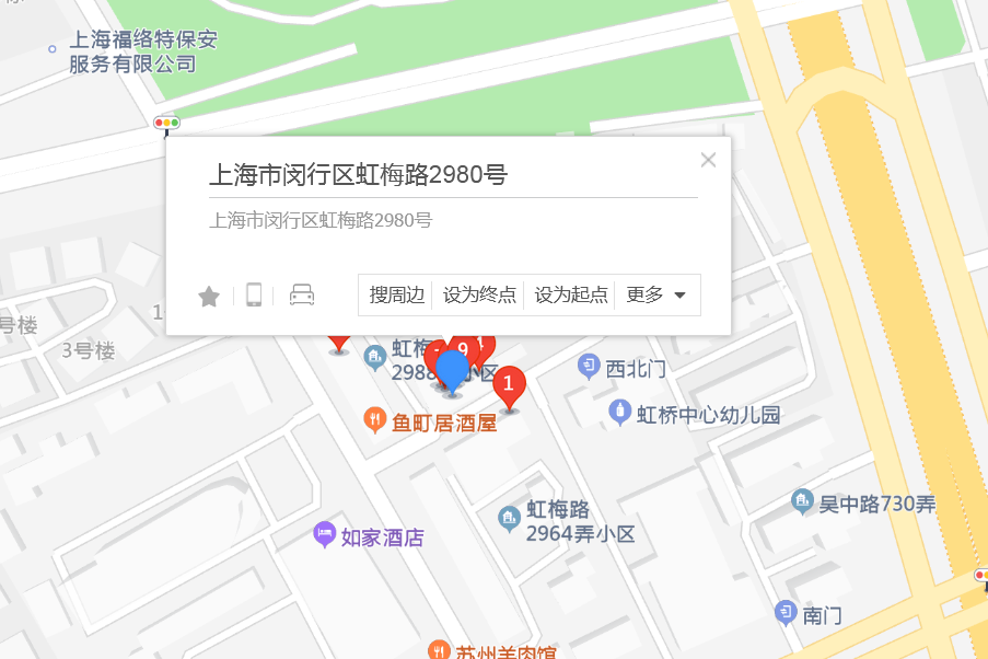 虹梅路2980號 虹梅路2980號