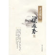 梁遇春集 梁遇春集