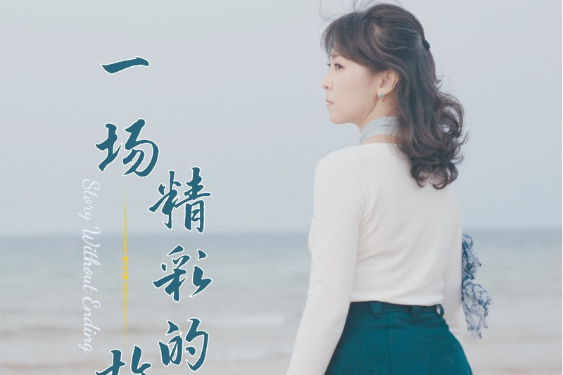 那時(陳佳2024年原唱歌曲) 那時(陳佳2024年原唱歌曲)