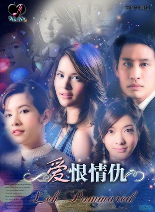納瓦·君拉納拉(pong(泰國男演員)) 納瓦·君拉納拉(pong(泰國男演員))