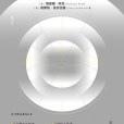 破圈(2022年中國友誼出版公司出版圖書) 破圈(2022年中國友誼出版公司出版圖書)
