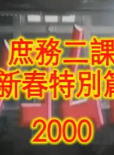 寶生舞