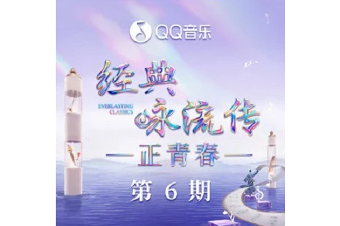湖上雜詩(《經典詠流傳·正青春》第六期的曲目) 湖上雜詩(《經典詠流傳·正青春》第六期的曲目)
