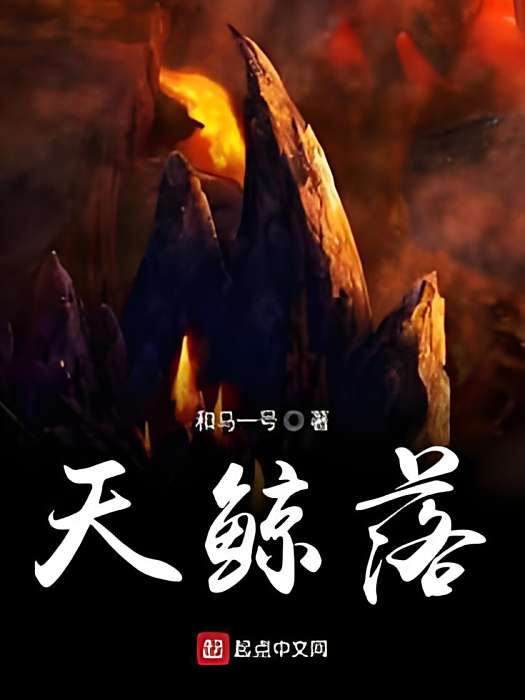 鯨油朋克 鯨油朋克