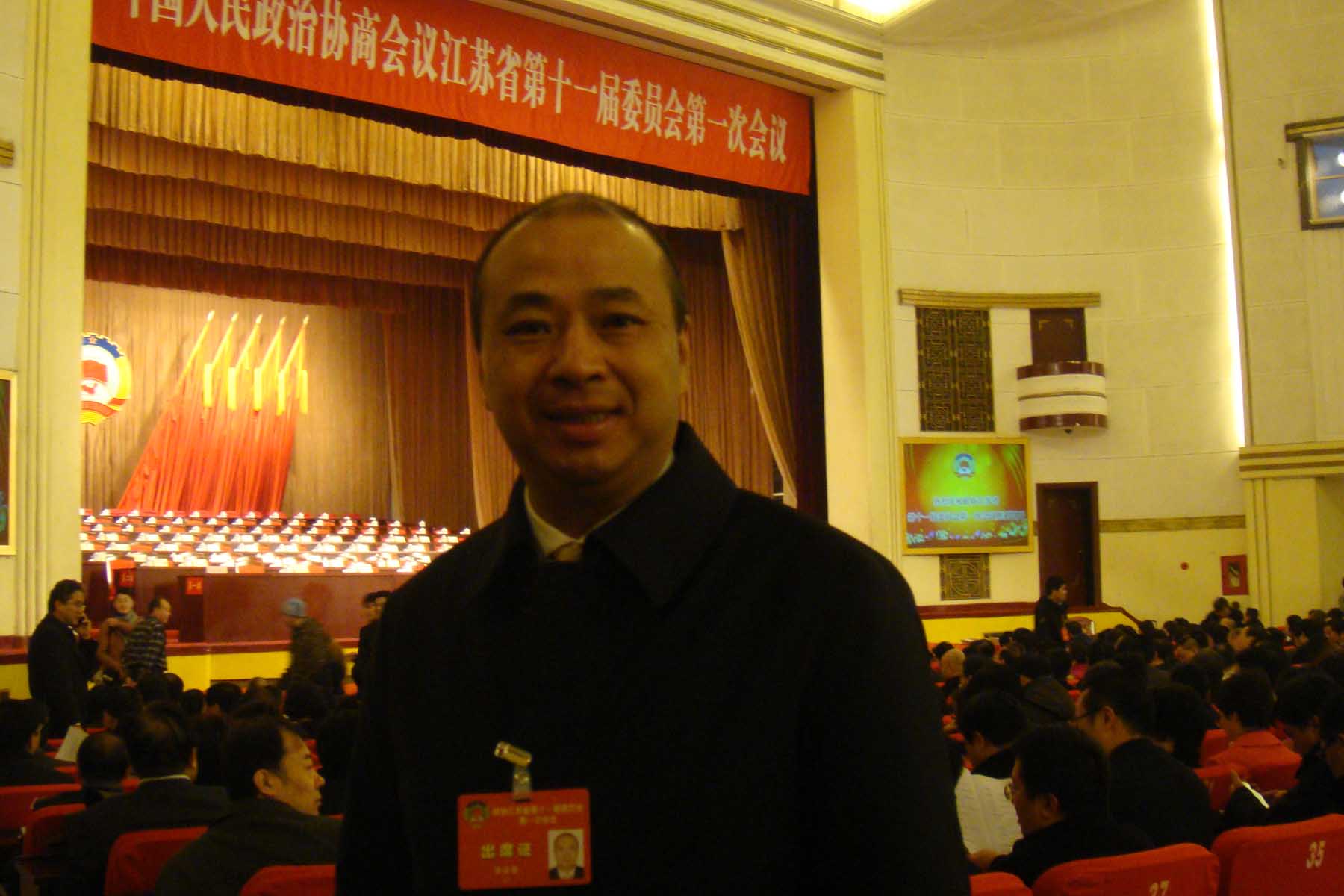 袁亞康出席政協江蘇省第十一屆委員會會議