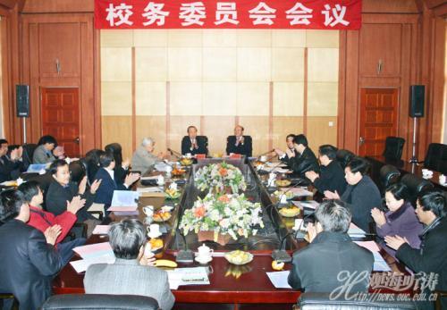 校務委員會 校務委員會