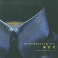 美國佬((法)吉斯貝爾所著小說) 美國佬((法)吉斯貝爾所著小說)
