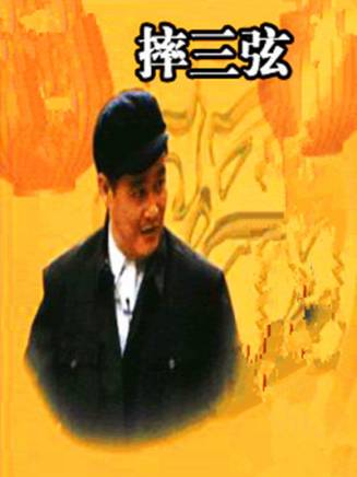 趙本山 趙本山