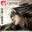 至尊刁民 至尊刁民