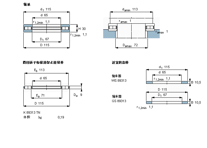 SKF 89313TN軸承 SKF 89313TN軸承