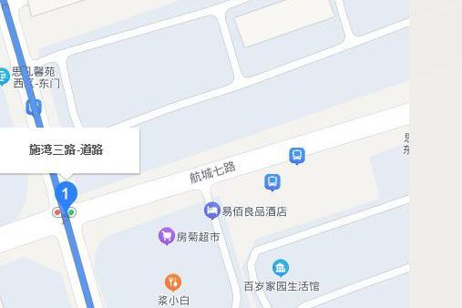 施灣三路 施灣三路