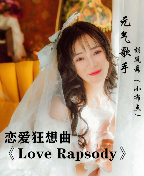Love Rapsody Love Rapsody