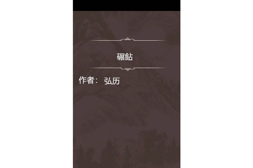 碾䬯 碾䬯