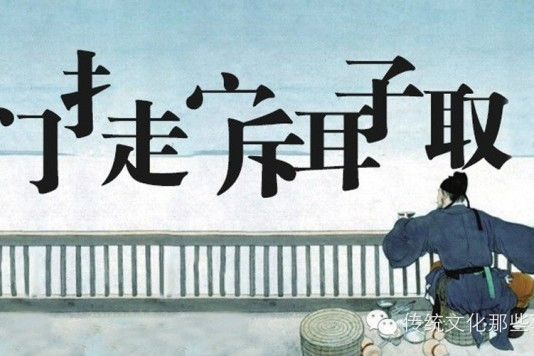 拆字對 拆字對