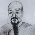 王文誥 王文誥