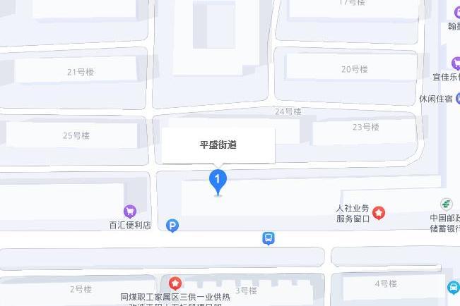 平盛街道(山西省大同市雲岡區下轄街道) 平盛街道(山西省大同市雲岡區下轄街道)