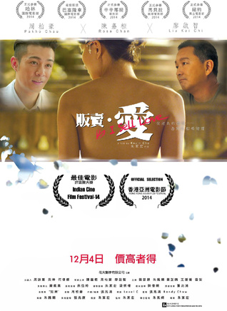 龔慈恩