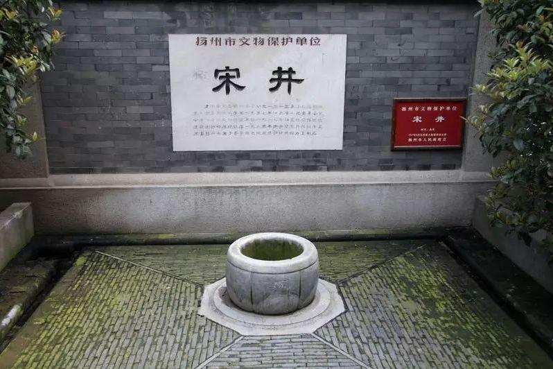 宋井(揚州市區的一眼宋朝古井) 宋井(揚州市區的一眼宋朝古井)