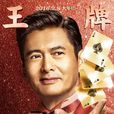 石一堅 石一堅