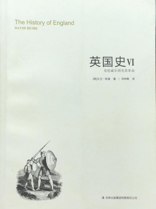 英國史Ⅵ 英國史Ⅵ