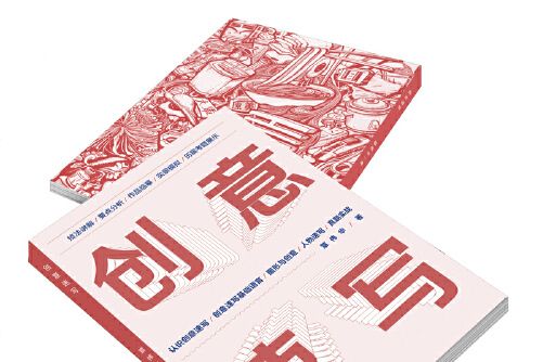 創意速寫(2016年由中國電力出版社出版的圖書) 創意速寫(2016年由中國電力出版社出版的圖書)