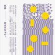 Typography 字志 Issue 3 Typography 字志 Issue 3