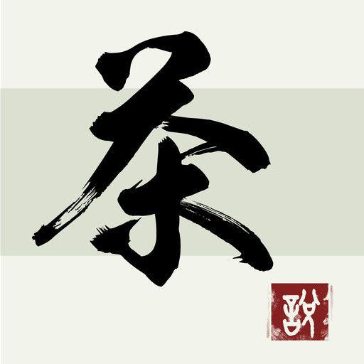 茶說(北京一步兩步科技開發的移動應用程式) 茶說(北京一步兩步科技開發的移動應用程式)